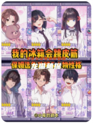 剧本杀复盘《我的冰箱会跳皮筋》全角色解析：性格特点与任务完成攻略