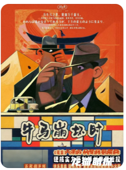牛马崩坏时剧本杀复盘答案