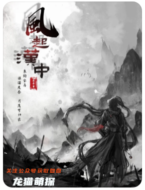 风起汉中剧本杀复盘答案