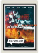 白原侦罪集灼心剧本杀复盘详解_线索任务_角色攻略_玩法技巧总结