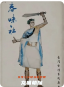 《春味社》剧本杀复盘解析：神话传说与谜语人关系的逻辑暗喻