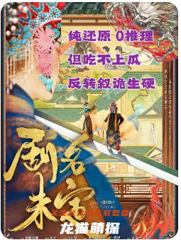 剧名未定剧本杀