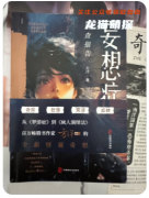 《妄想症调查报告》剧本杀推理技巧解析：如何通过时间循环提升玩家体验？