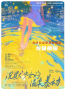 《沉默少女的温柔暴动》剧本杀复盘解析：丧系浪漫与情感思辨的双重体验