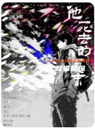 他死去的夏末剧本杀复盘解析（情感本）角色CP/线索答案/任务推理教程