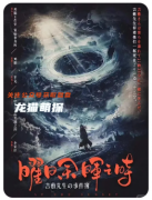 曜日余晖之时剧本杀复盘测评（新本推荐）答案已更新/线索任务推理教程
