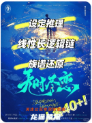 无时尽恋剧本杀复盘测评_线索流程_任务答案_角色推荐选择教程
