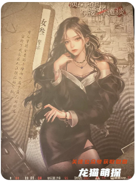 侦探，烙印与腰斩诡谈剧本杀