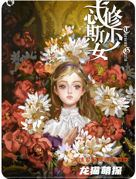 忒修斯少女剧本杀复盘测评