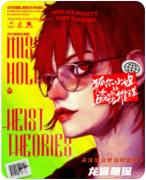 2025新本《狐尔小姐的盗窃推理》剧本杀复盘测评_线索流程_角色任务_真相答案详解