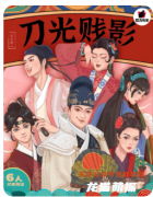 刀光贱影剧本杀复盘测评_线索流程_案件任务_真相结局演绎教程