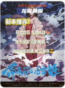 《命藏町的白雪姬》剧本杀复盘更新（新本推荐）完整流程/线索任务/真相答案解密