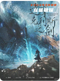 达摩克利斯之剑