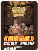 国家宝藏剧本杀复盘详解_机制阵营_角色技能_任务答案_教程合集