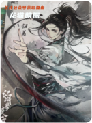 《江湖梦凌云》剧本杀复盘测评_机制阵营_2025新本_完整答案解析