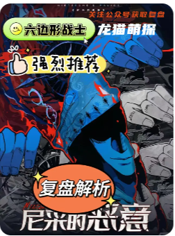 尼采的恶意剧本杀