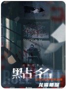 《点名》剧本杀复盘测评：当死亡名单成为诡计，身份反转颠覆认知