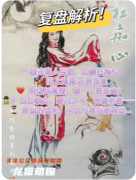 《豪门28枉痴心》剧本杀复盘解答：痴情阴谋真相+豪门恩怨全解析