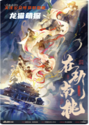 《在劫南桃》剧本杀复盘教程：桃林谜案破解+真凶动机终极推演