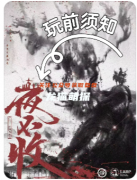 《夜不收》剧本杀测评：一场穿越时空的侠义迷局