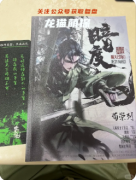 《瞒天过海2暗度陈仓》剧本杀复盘解析：隐藏线索与真凶身份全揭露