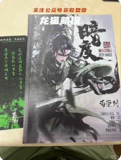 瞒天过海2暗度陈仓剧本杀复盘