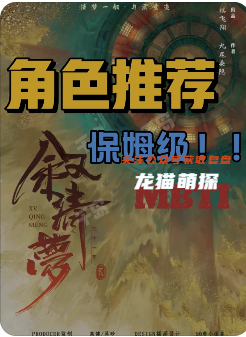 叙清梦剧本杀复盘测评