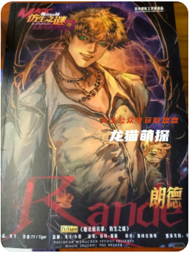 魔法启示录仿生之谜剧本杀复盘