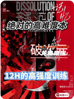 记忆解体剧本杀