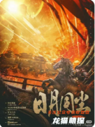《日月同尘》剧本杀复盘教程：机制规则/线索任务/真相结局
