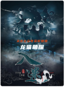 《入迷》剧本杀复盘教程：线索答案/角色任务/真相结局