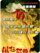 《风起雁回》剧本杀复盘教程：核心机制/线索解析/结局演绎
