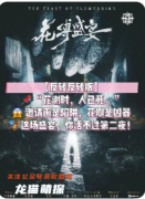《花缚盛宴》剧本杀复盘教程：核心机制/线索推理/结局攻略