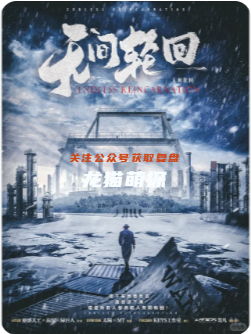 无间轮回剧本杀复盘