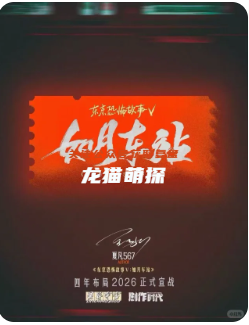 《东京恐怖故事如月车站》剧本杀