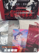 《独我》剧本杀复盘教程：线索解析/角色任务/真相结局