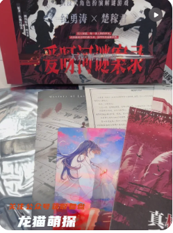 独我剧本杀复盘