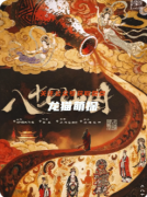 《八十七仙图》剧本杀复盘教程：仙图解密/阵营博弈/真相解析