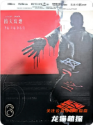 《因火成烟》剧本杀复盘教程：纵火手法/动机解析/真相还原