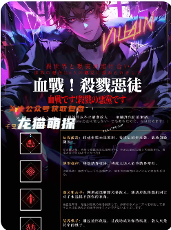 血战！杀戮恶徒剧本杀复盘