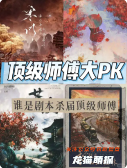 出师剧本杀复盘