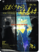 《沉默少女的温柔暴动》剧本杀复盘攻略指南：真相抉择/CP羁绊/结局演绎