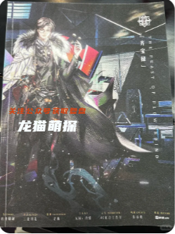 花缚盛宴剧本杀复盘