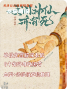 《我闻神仙亦有死》剧本杀复盘攻略：抉择机制/真相任务/结局演绎