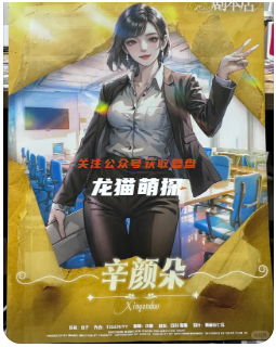 我有一个剧本店剧本杀复盘