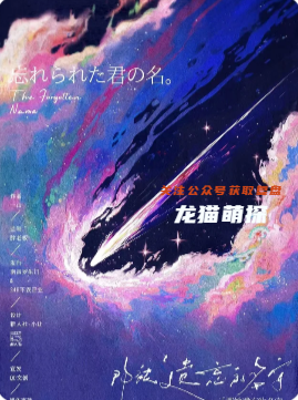 那被遗忘的名字剧本杀复盘