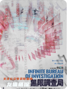 《我闻神仙亦有死》剧本杀复盘攻略：新手测评/线索答案/CP线解析