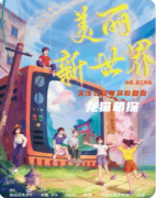 《方舟美丽新世界》剧本杀复盘攻略：未来谜案/阵营机制/真相解析