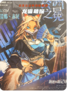 《海德尔战记·终渊之冕》剧本杀复盘攻略：舰船构筑/海陆决战/真相复盘