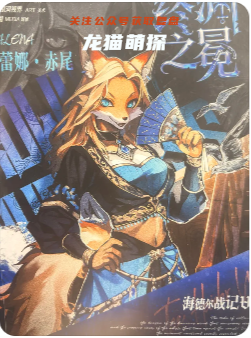 海德尔战记·终渊之冕剧本杀复盘